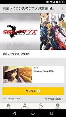 d animestore android App screenshot 2